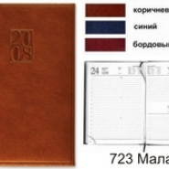 723 Блок, датированный ежедневник, обложка Малага