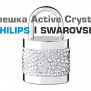 Флешка LOCK OUT Active Crystals